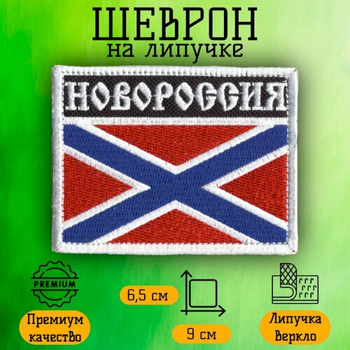 Нашивка, шеврон, патч на липучке Смайлик с автоматом
