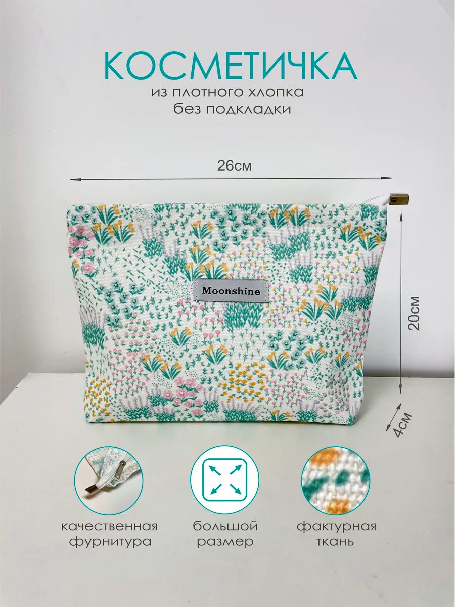 Косметичка 20х4х26 см, , зелeный