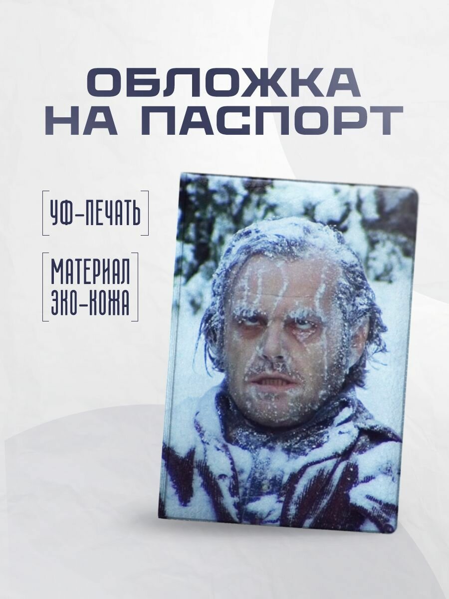 Обложка для паспорта STICKERBOSS 