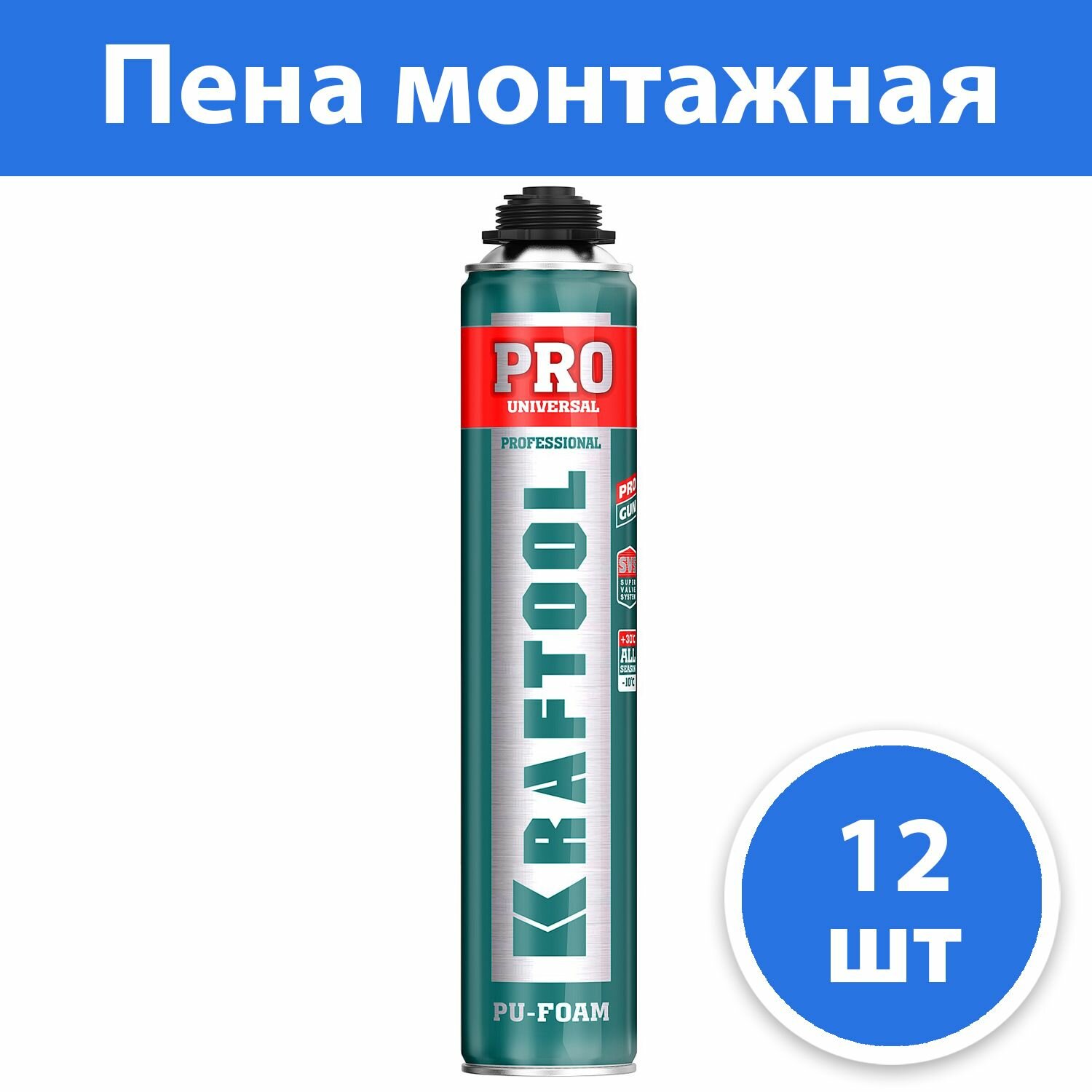 Профессиональная монтажная пена
