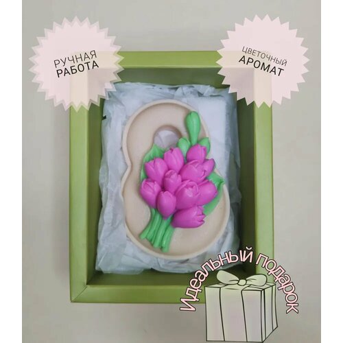 Мыло ручной работы Восьмерка с тюльпанами в подарочной упаковке подарок к 8 мартазелен 580₽