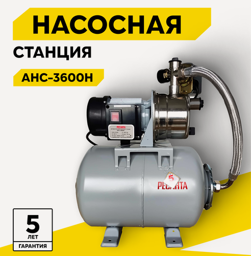 Изображение товара Автономная насосная станция Ресанта АНС-3600Н, 800Вт, 60 л/мин, 24 л