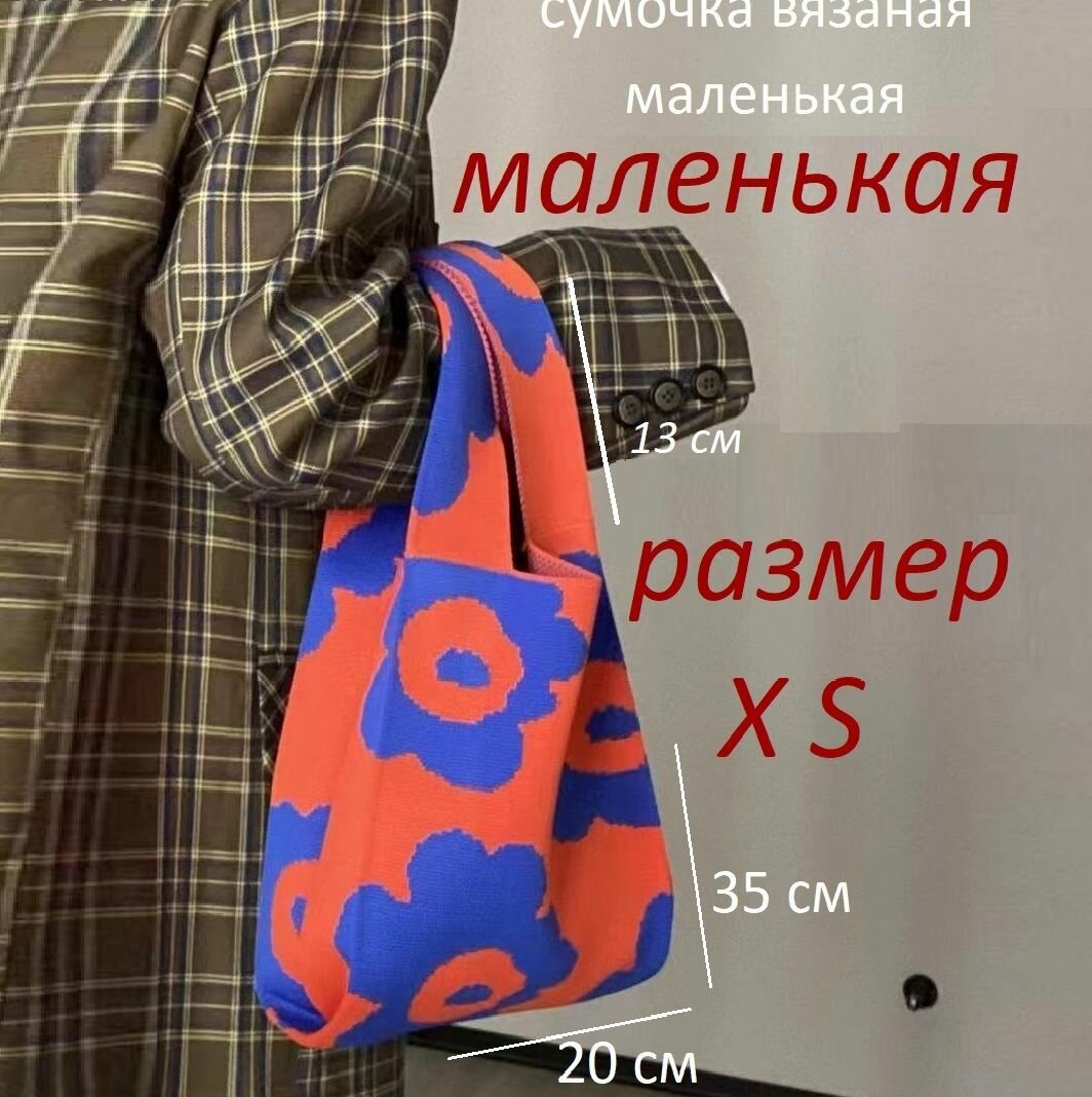 Сумка шоппер YUMA
