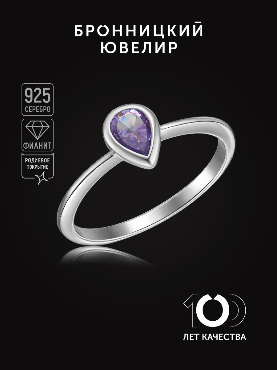 Кольцо тонкое Бронницкий Ювелир, серебро, 925 проба, родирование, фианит, размер 17, белый
