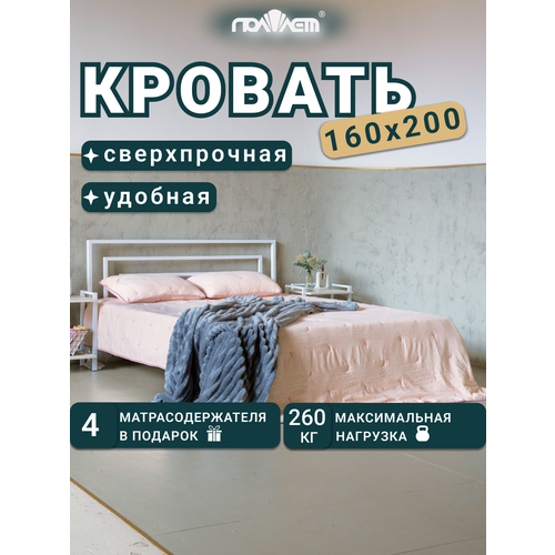 фото Кровать металлическая двуспальная 160х200см, белая агата поллет