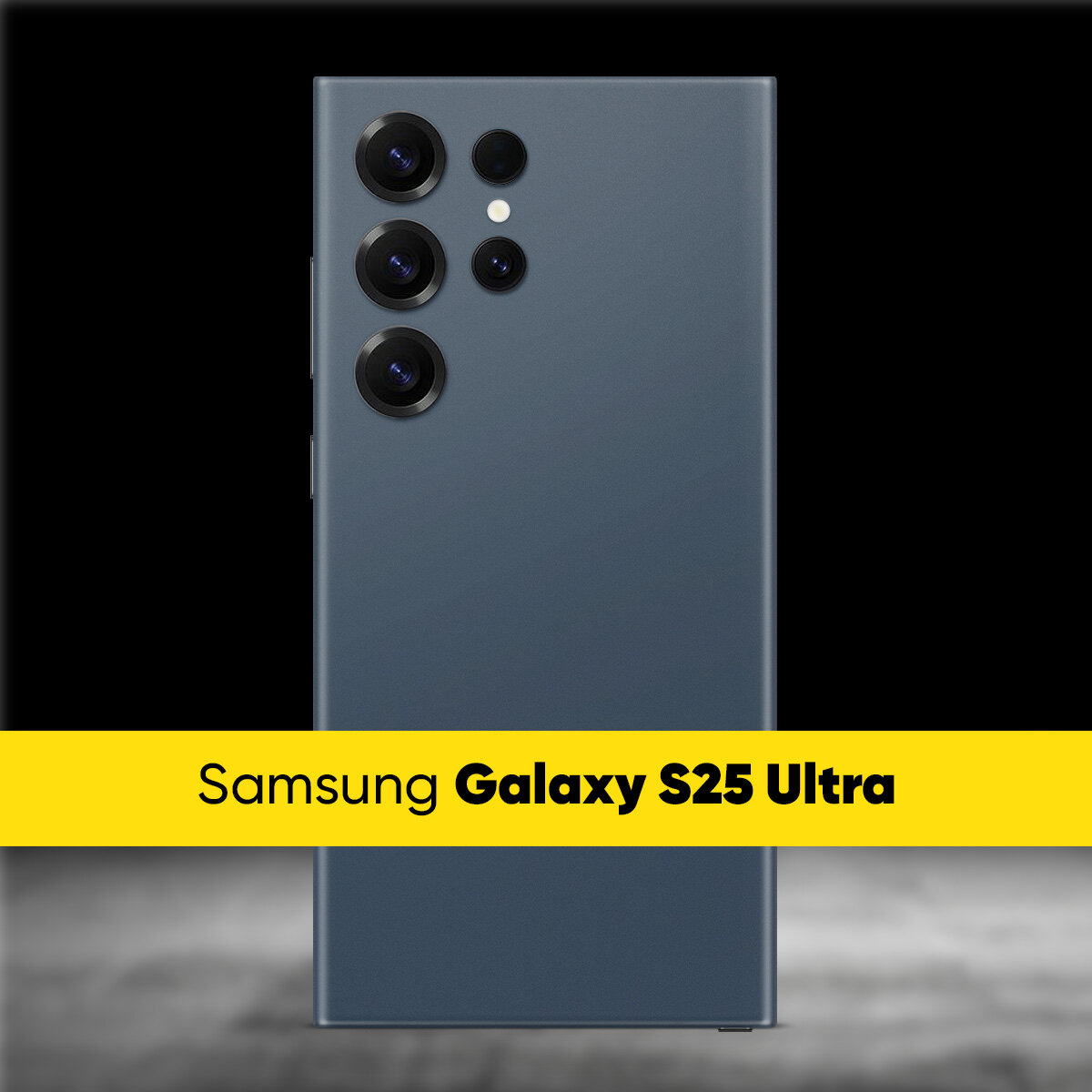 Виниловая наклейка Glueskin SOFT TOUCH для Samsung Galaxy S25 Ultra