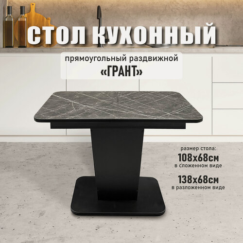 Изображение товара Стол обеденный Фабрика кухонной мебели "Астола" "Грант", черный мрамор, ЛДСП, пластик