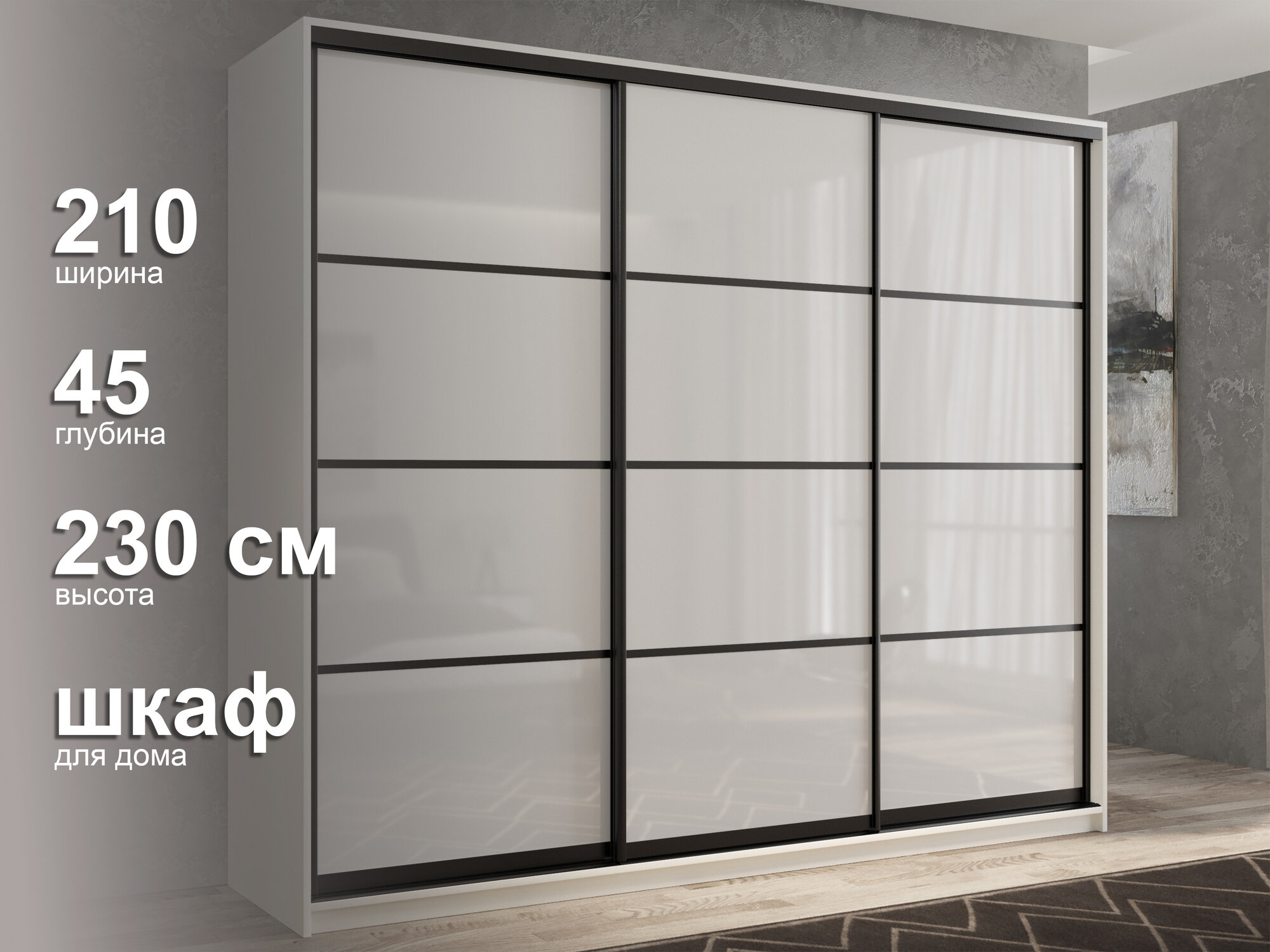 Шкаф-купе белый для спальни и прихожей