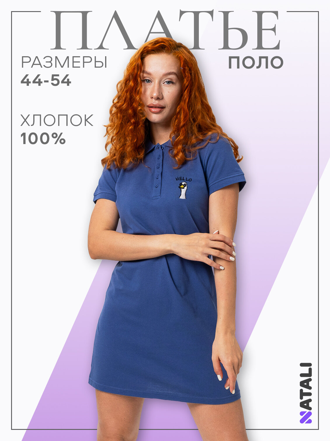 Платье Натали Суслова, размер 50, синий
