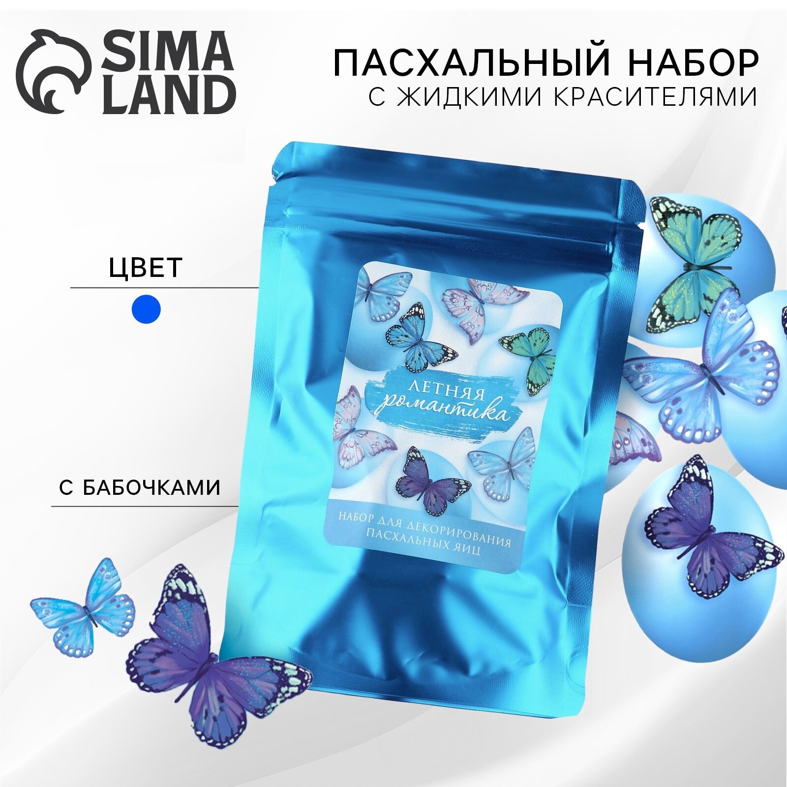 Пасхальный набор 