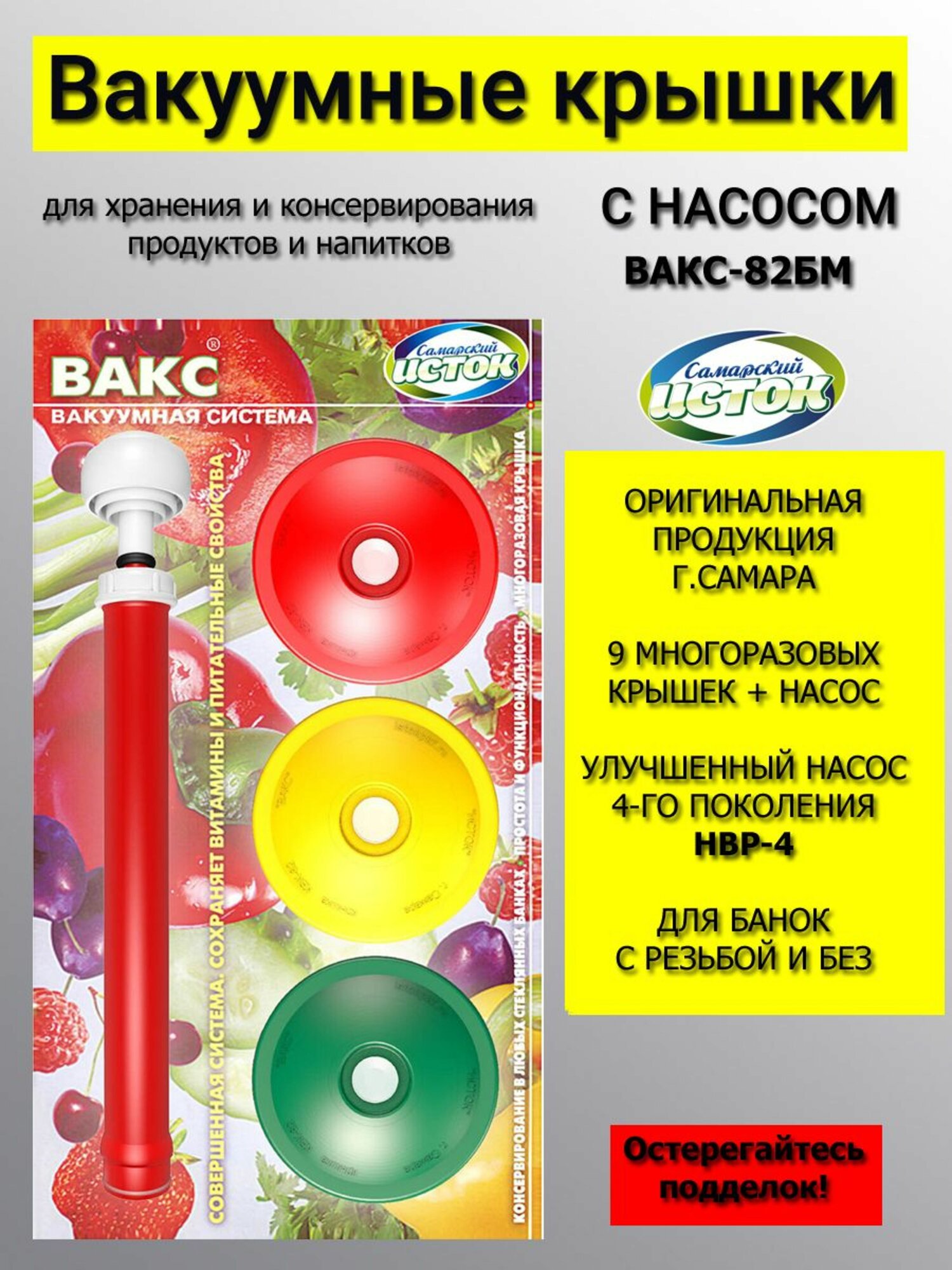 Набор 10в1 VAKS82Б Cамapa насос и вакуумные крышки устройство для домашнего консервирования