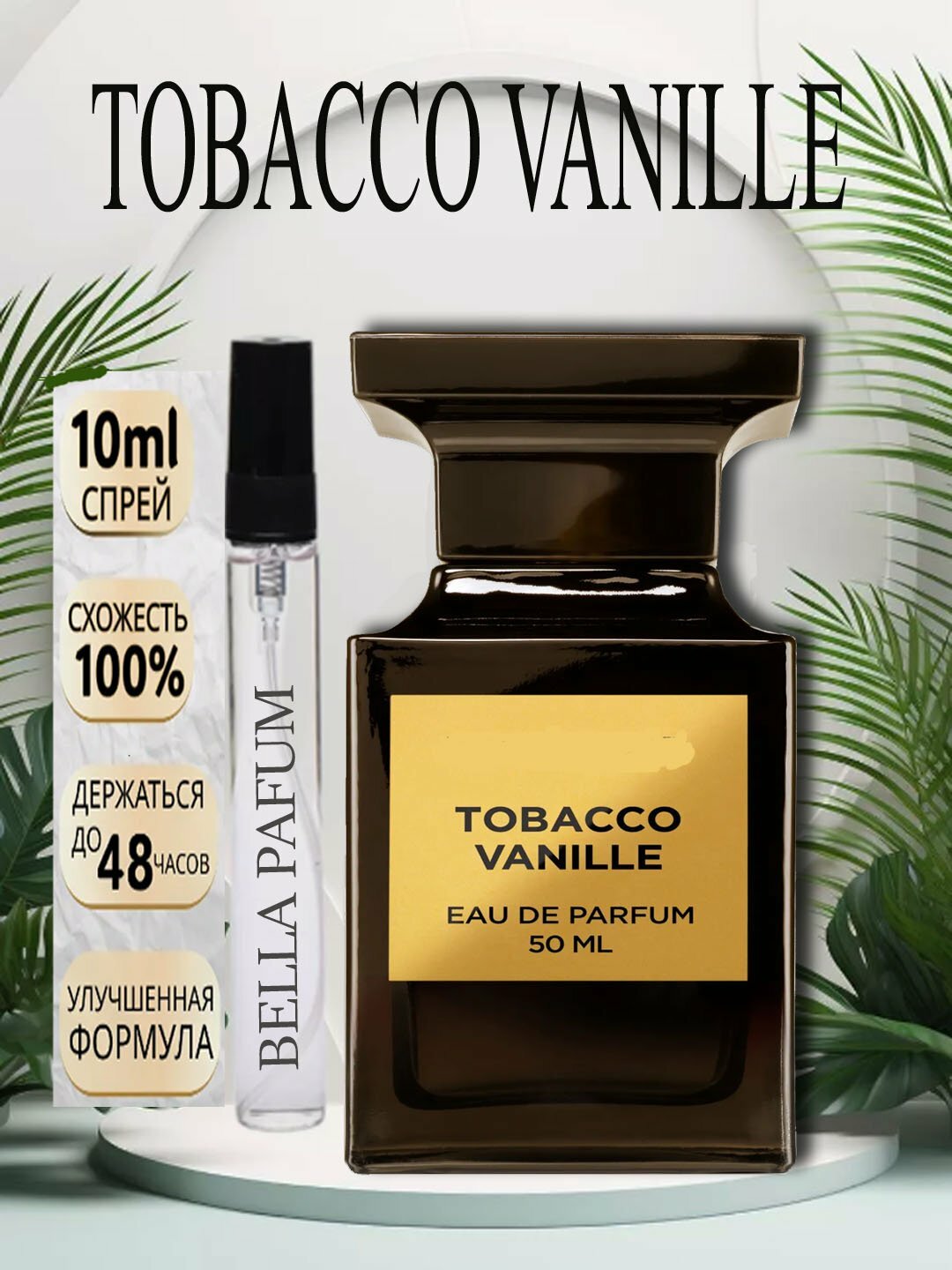 Парфюмированная вода для мужчин и женщин TOM FORD Tobacco Vanille, 5 мл