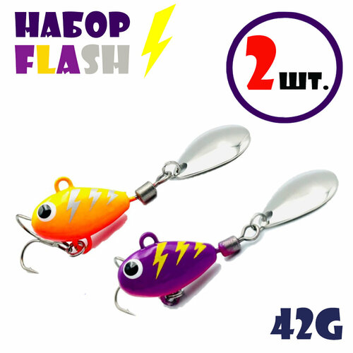Набор для рыбалки Тейл-Спиннеры Uf-Studio Hurricane 42g #Flash (2 шт.)