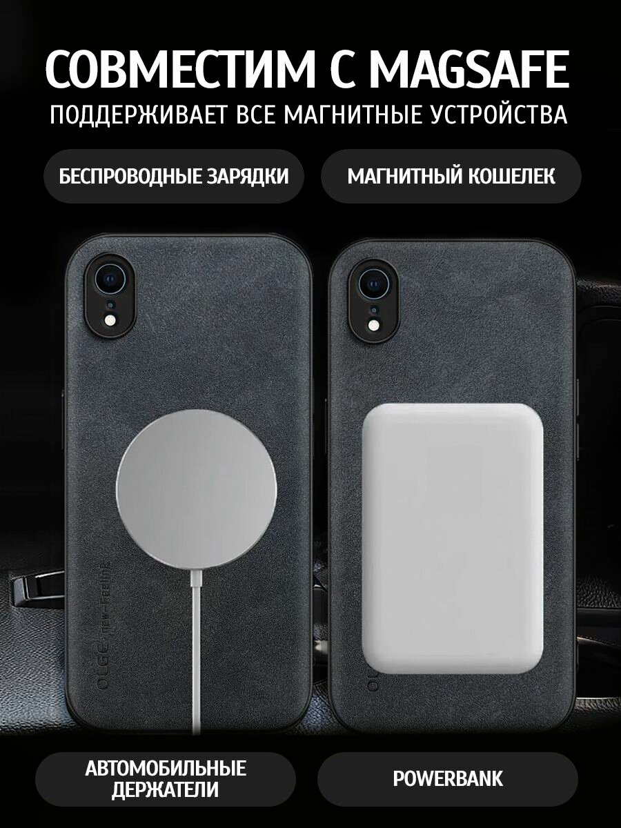 Чехол на IPhone XR MagSafe на Айфон XR / ХР защитная кожаная накладка с магнитом (черный) — фото 1