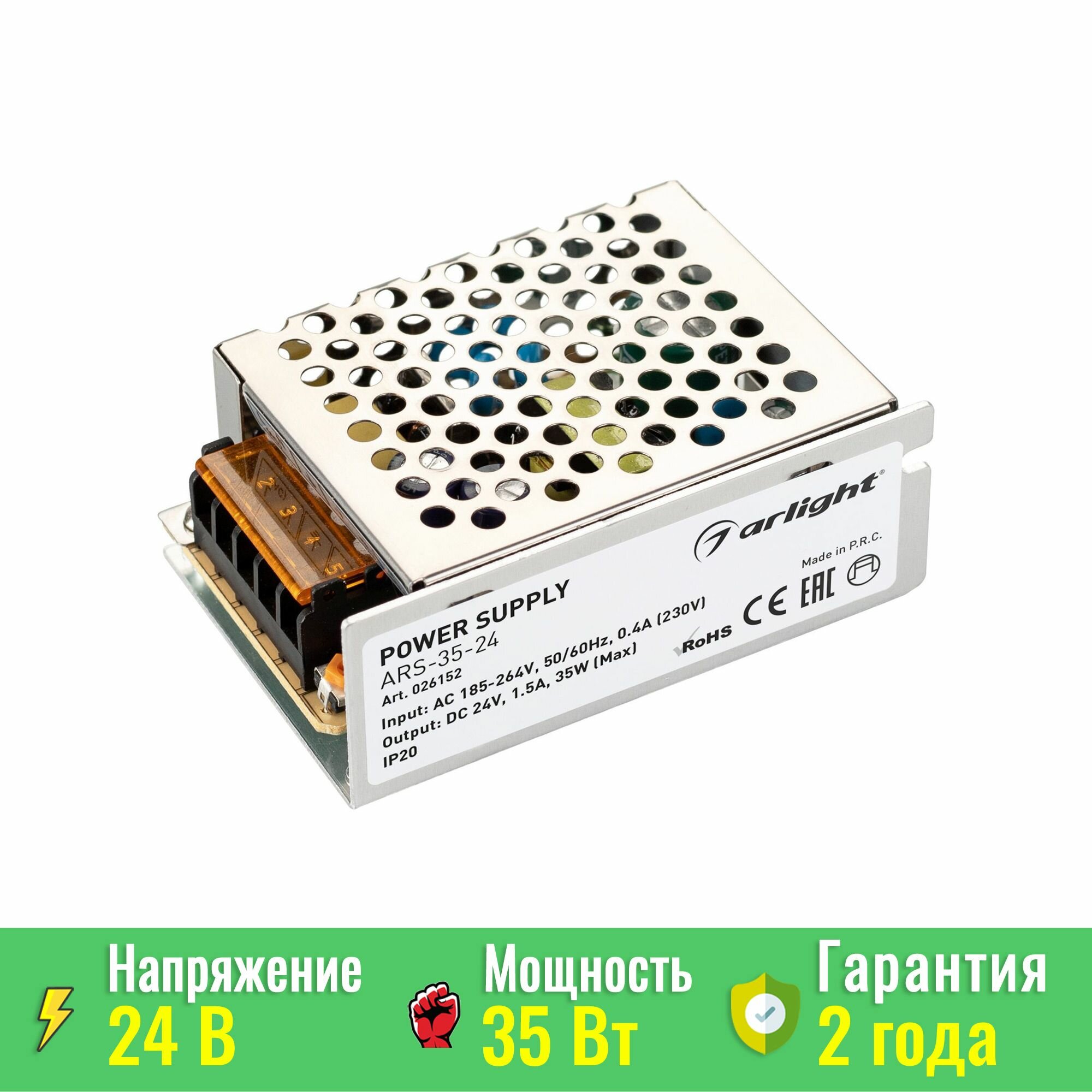 026152 Блок питания ARS-35-24 (24V, 1.5A, 35W) (ARL, IP20 Сетка)