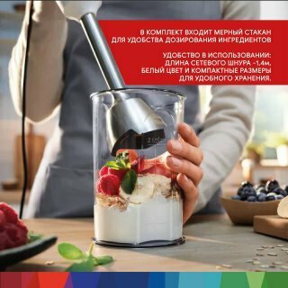 Блендер Bosch MSM4W210, погружной, металл, мощность 600Вт, цвет белый — фото 1