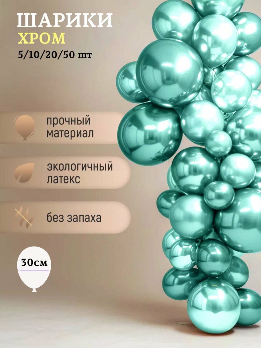10 Зелёных хромированных шаров, для оформления праздников