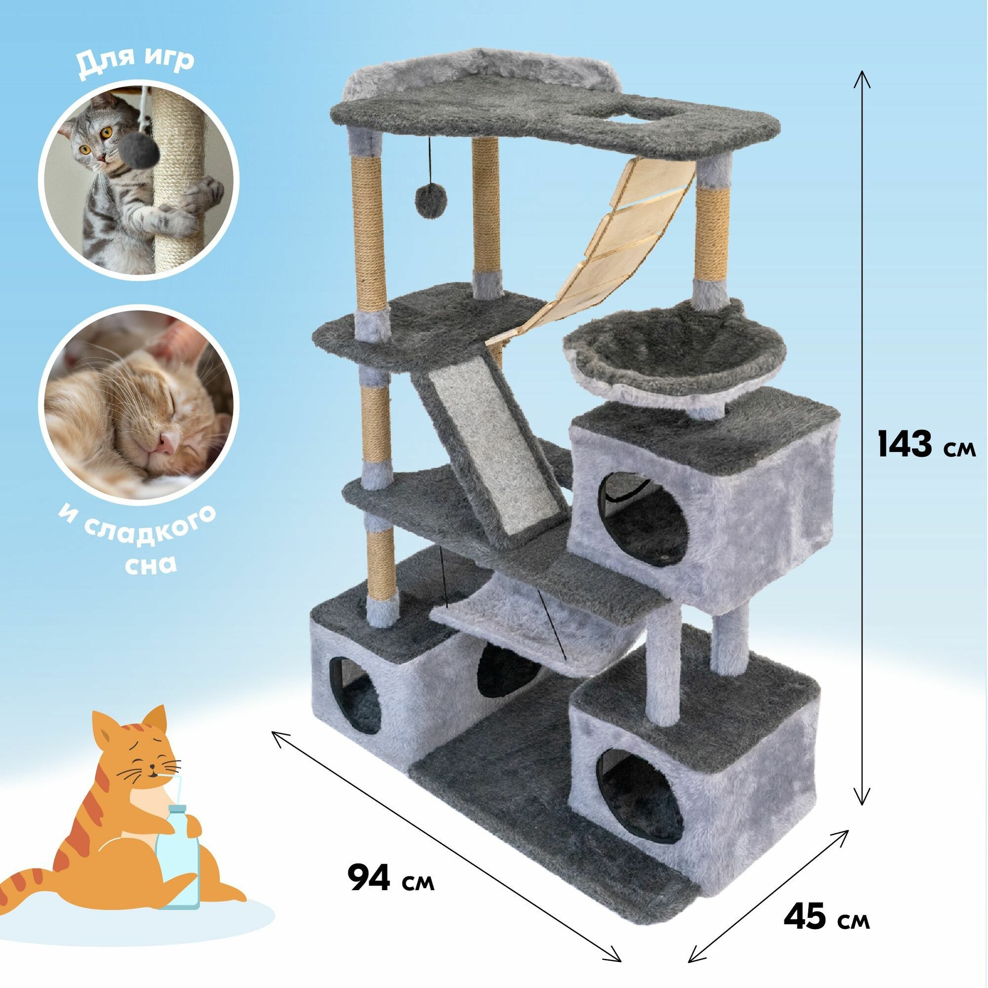 Домик для кошки с когтеточкой кошачий PetTails "виктор" разборный, 5-ти уровневый, с качелями и гамаком 143 х 45 х 94см, серый — фото 1
