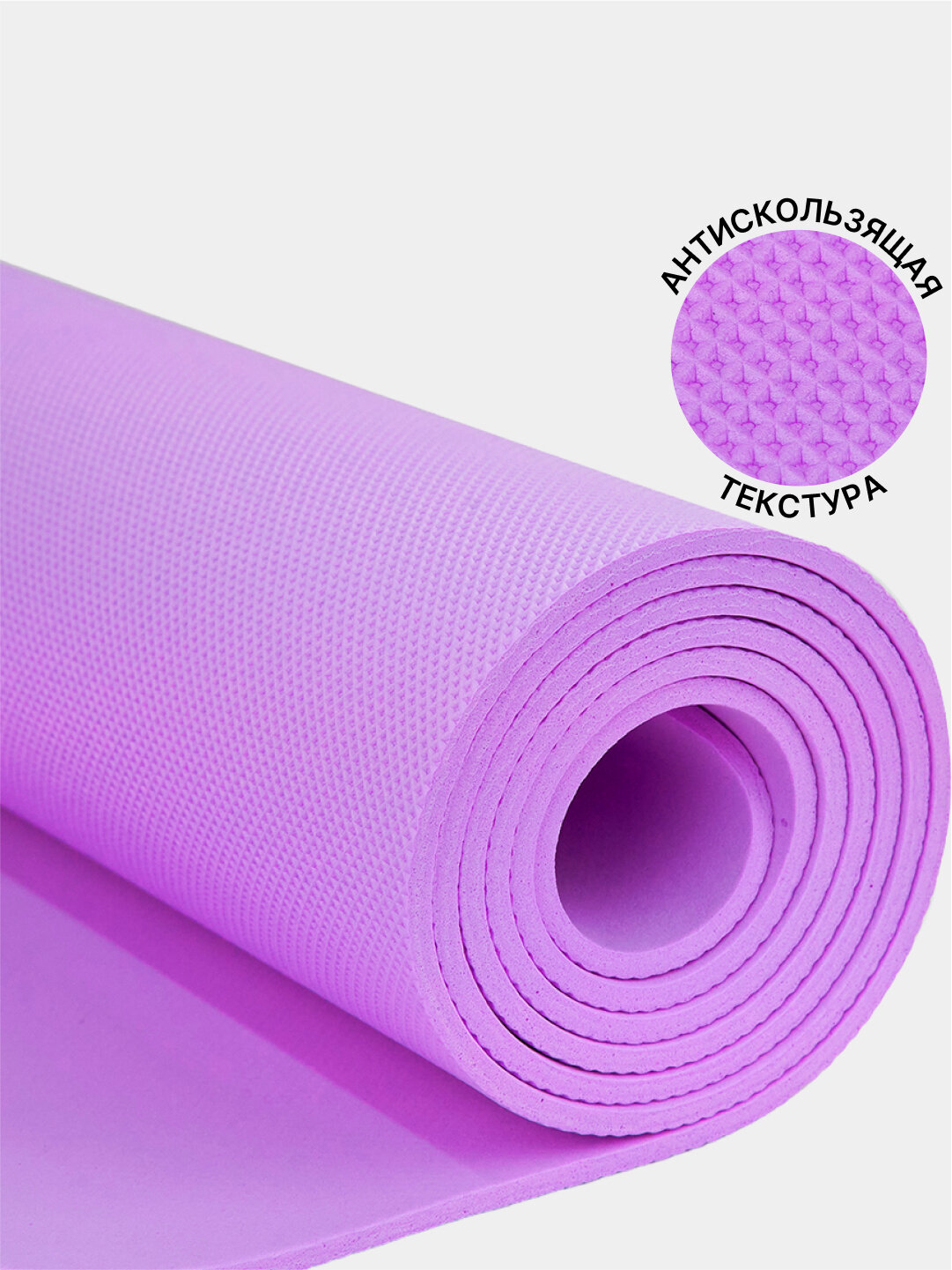 Коврик для йоги "Фитнес", нескользящий, армированная сетка, 0.3см, Россия — фото 1