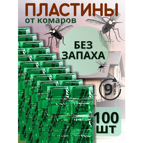 Пластины от комаров для фумигатора 10 штук, зелёные, без запаха