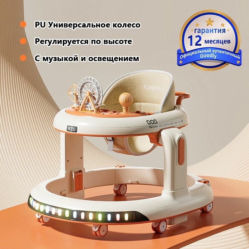 Ходунки детские , Ярко-оранжевый