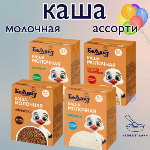 Изображение товара Каша молочная питьевая - рисовая, гречневая, мультизлаковая, овсяная - 4 шт. по 207 гр.