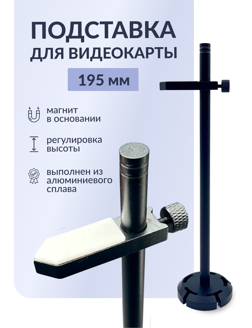 Кронштейн держатель для видеокарты, вертикальный, стойка AX-B100 195 мм, черный
