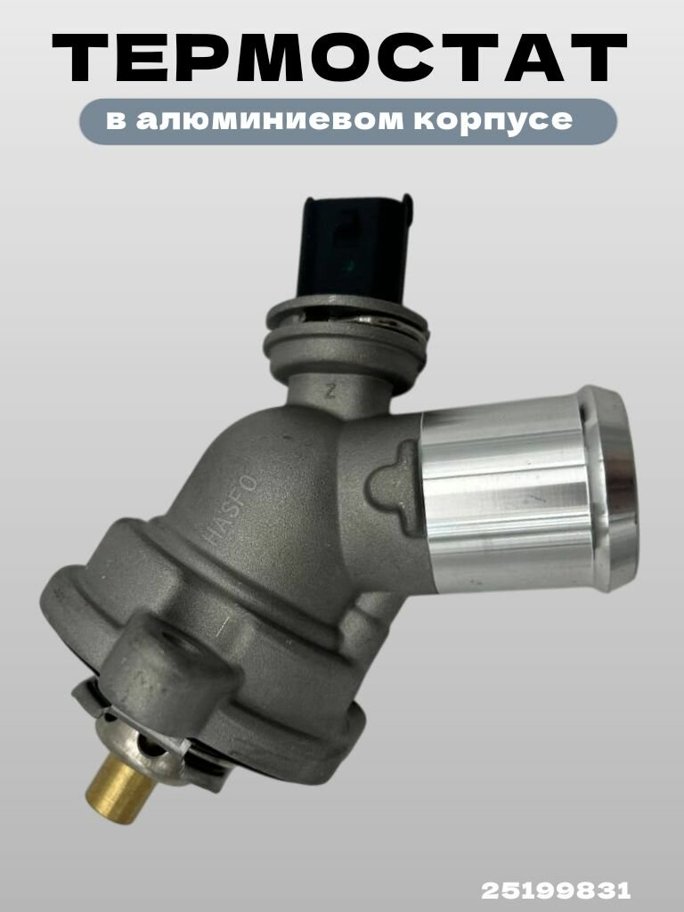 Термостат системы охлаждения Шевроле Спарк M300. Равон R2