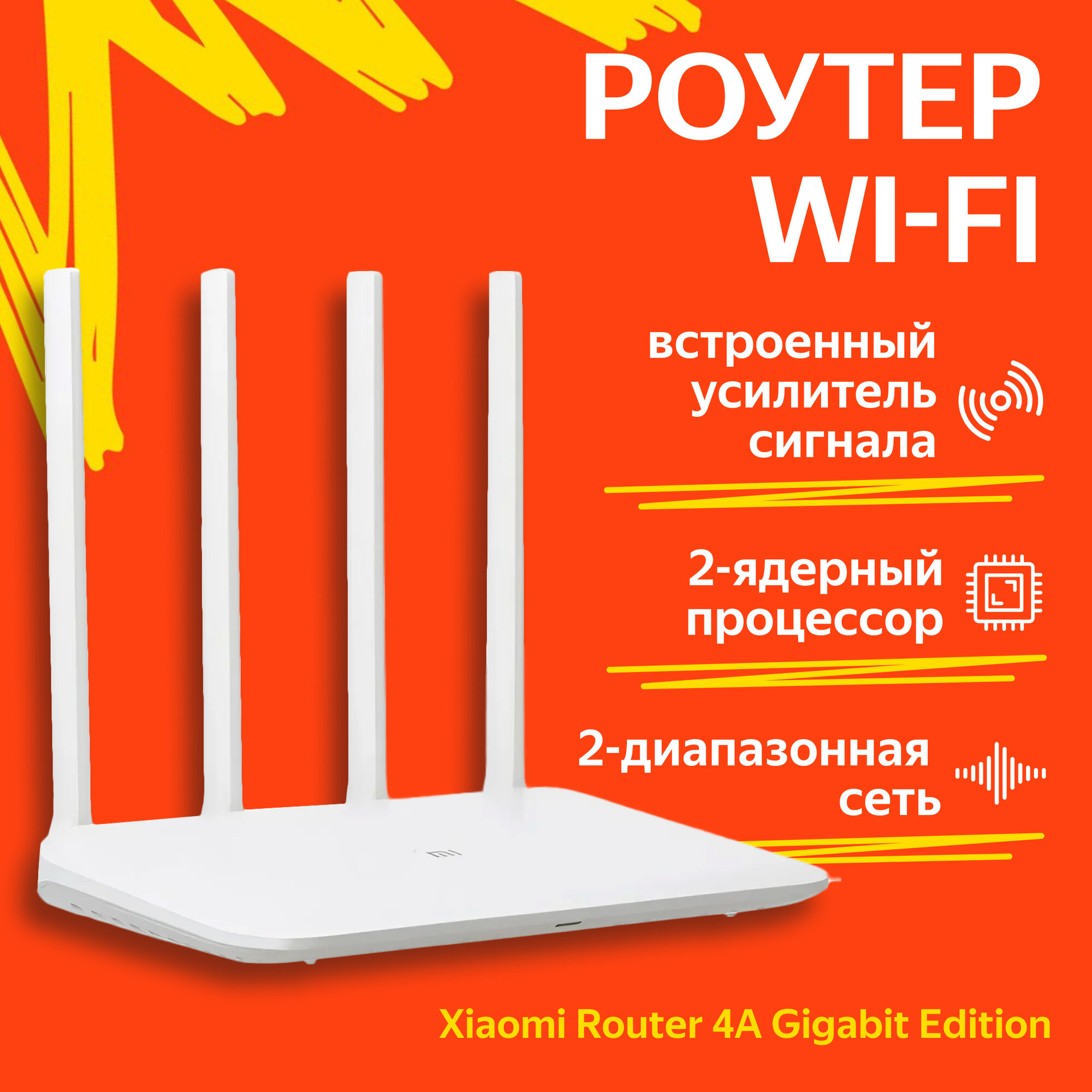 Bluetooth+Wi-Fi роутер Xiaomi Mi Wi-Fi Router 4A Gigabit Edition CN, белый