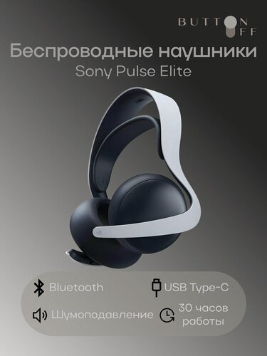 Изображение товара Беспроводные наушники Sony Pulse Elite с шумоподавлением ANC, (PS5/PC) WHITE | "Белые"