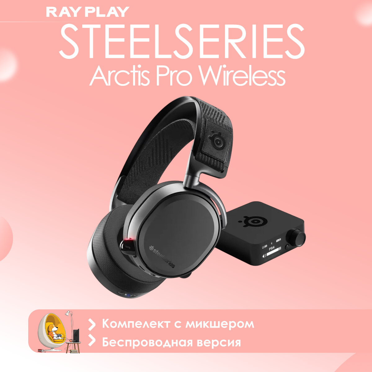 Беспроводная компьютерная гарнитура SteelSeries Arctis Pro Wireless, black