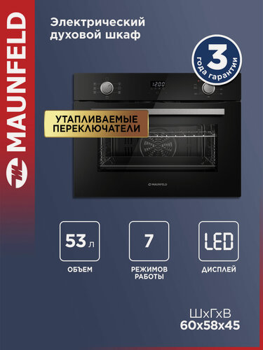Изображение товара Шкаф духовой электрический MAUNFELD AMCO537GB