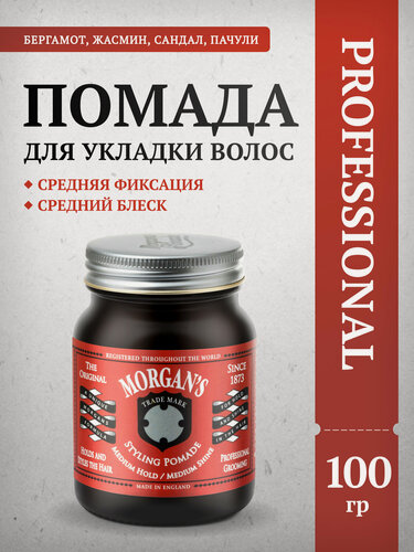 Изображение товара Помада для укладки волос Morgan's Styling Pomade 100 г, средняя фиксация