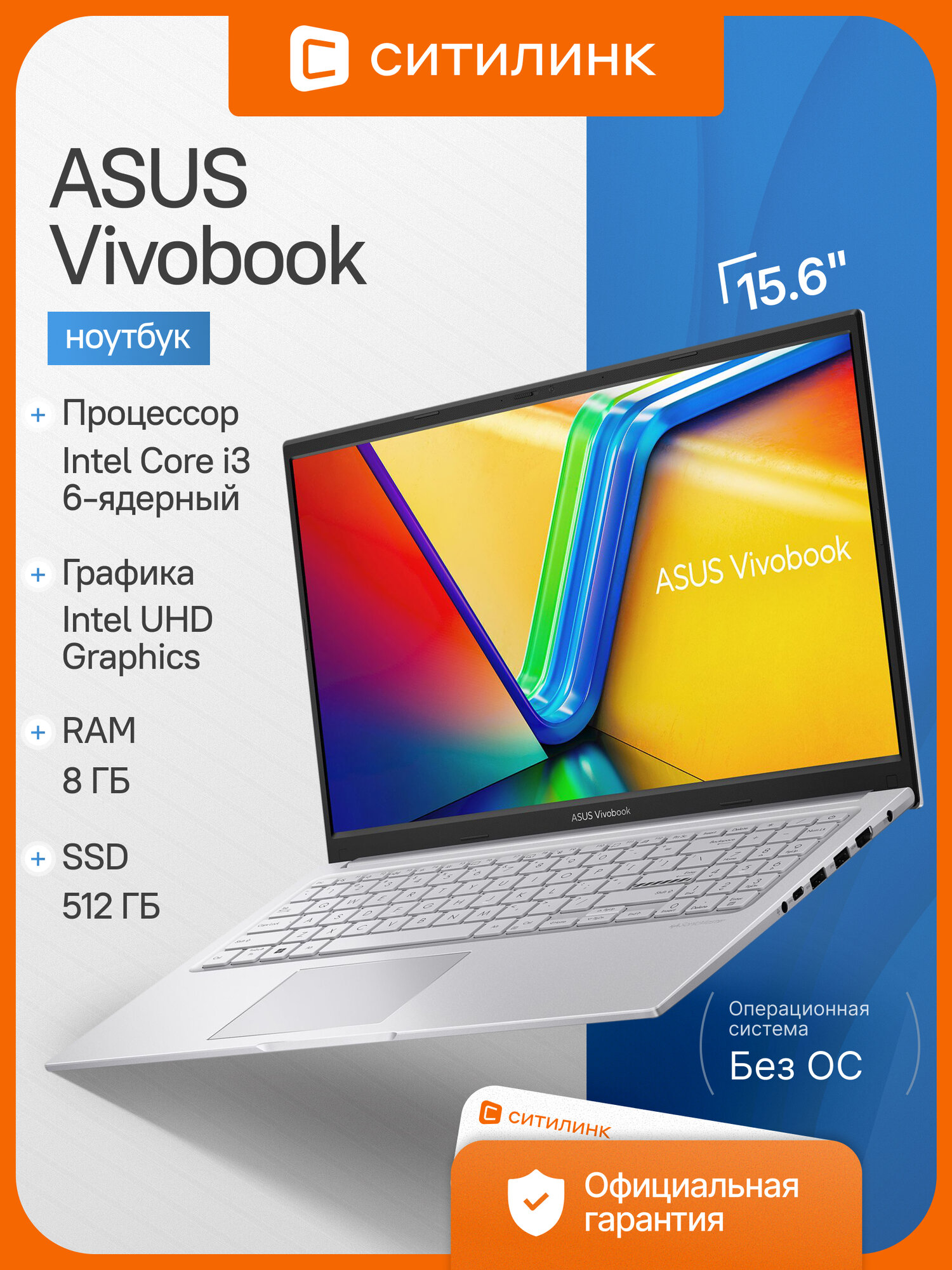 Ноутбук ASUS Vivobook X1504ZA 156