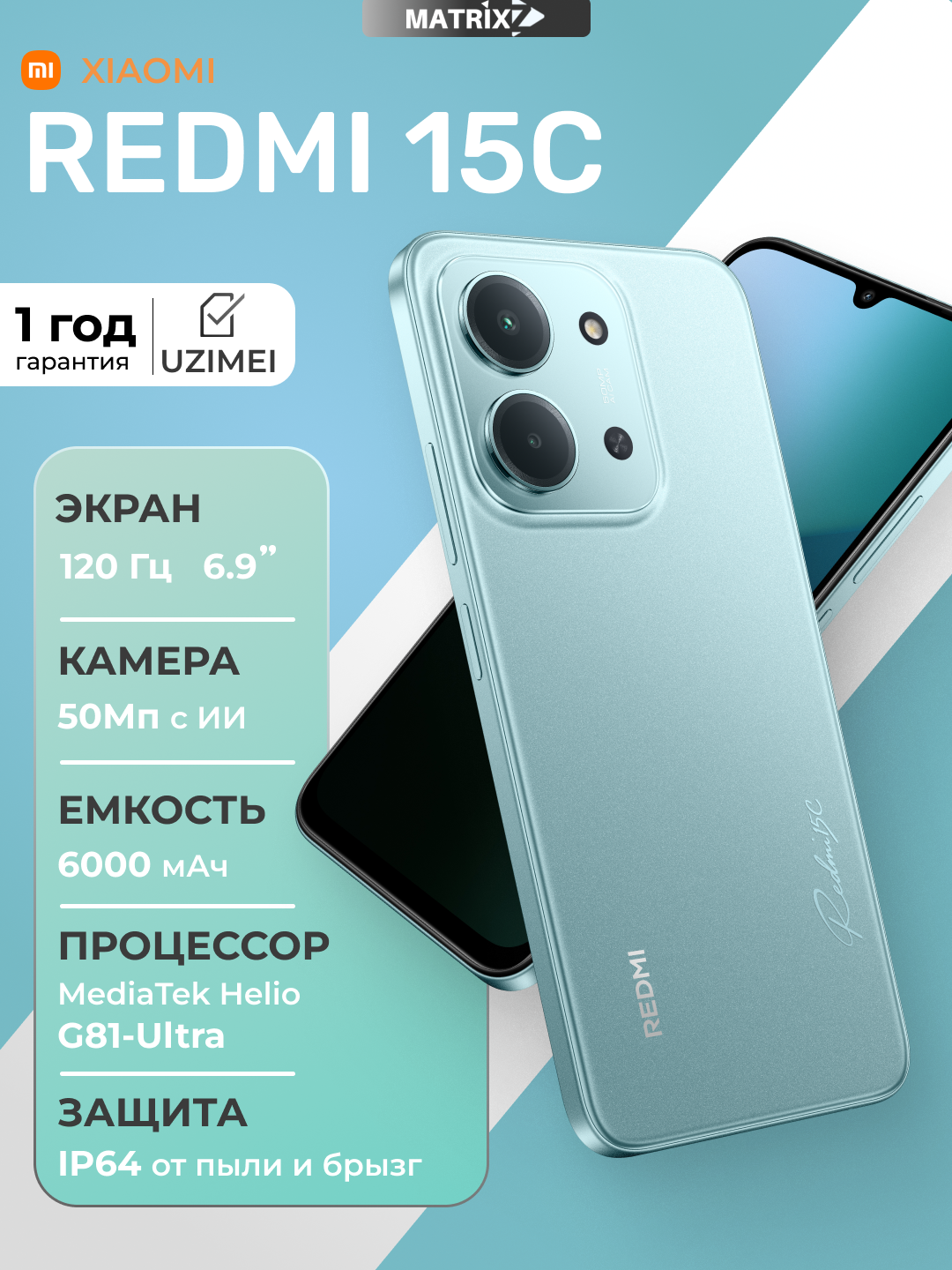 Смартфон Xiaomi Redmi 15C, дисплей 6.9" 120Hz, камера 50+8Мп, 6000mAh, 4/128GB, Green