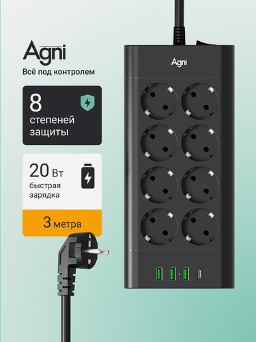 Изображение товара Сетевой фильтр с предохранителем, AGNI, 8 розеток / 3 USB / 1 TYPE-C, удлинитель 3 м, защитные шторки, негорючий пластик