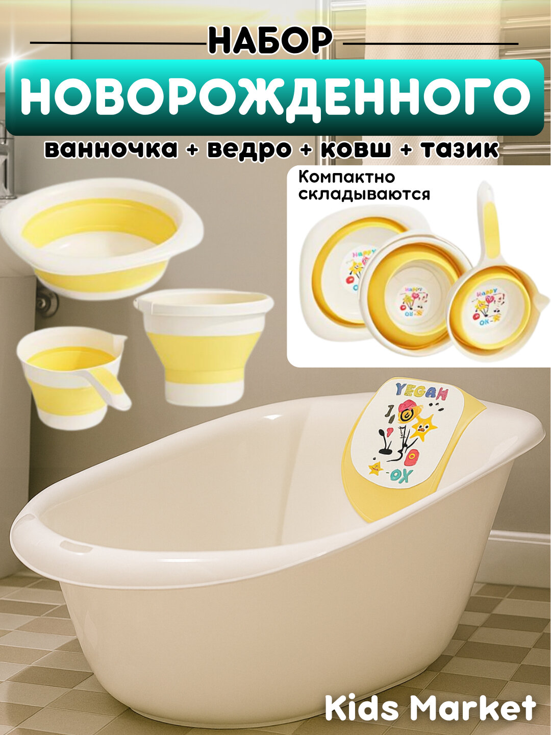 Детская ванночка для купания новорожденных, ванна, матрасик, термометр