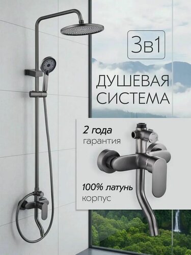 Изображение товара Смеситель для раковины SVEZO, аэратор и керамический картридж, графит, сантехника