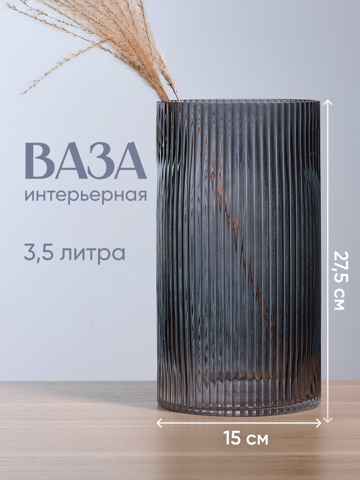 Ваза для цветов и сухоцветов большая из толстого стекла Solmax стеклянная Интерьерная 4.5л Темно-синяя 03 кг28 см