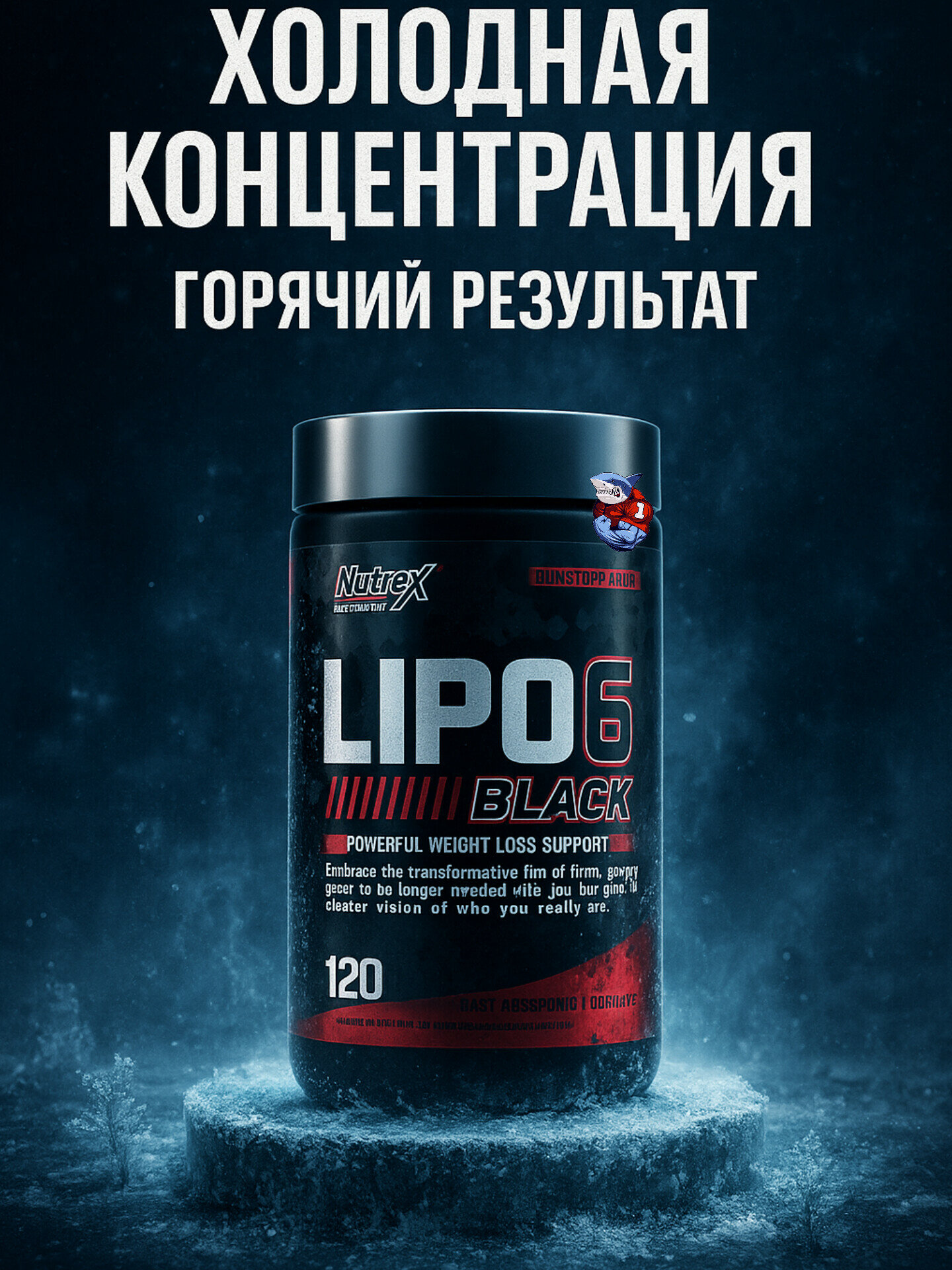 Сжигатель жира Nutrex Lipo 6 black, 120 порций, капсулы, без ГМО — фото 1