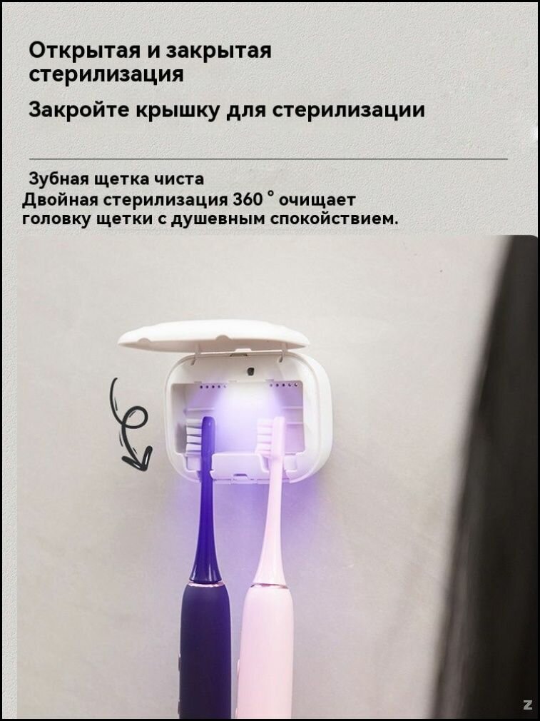 Стерилизатор зубных щеток