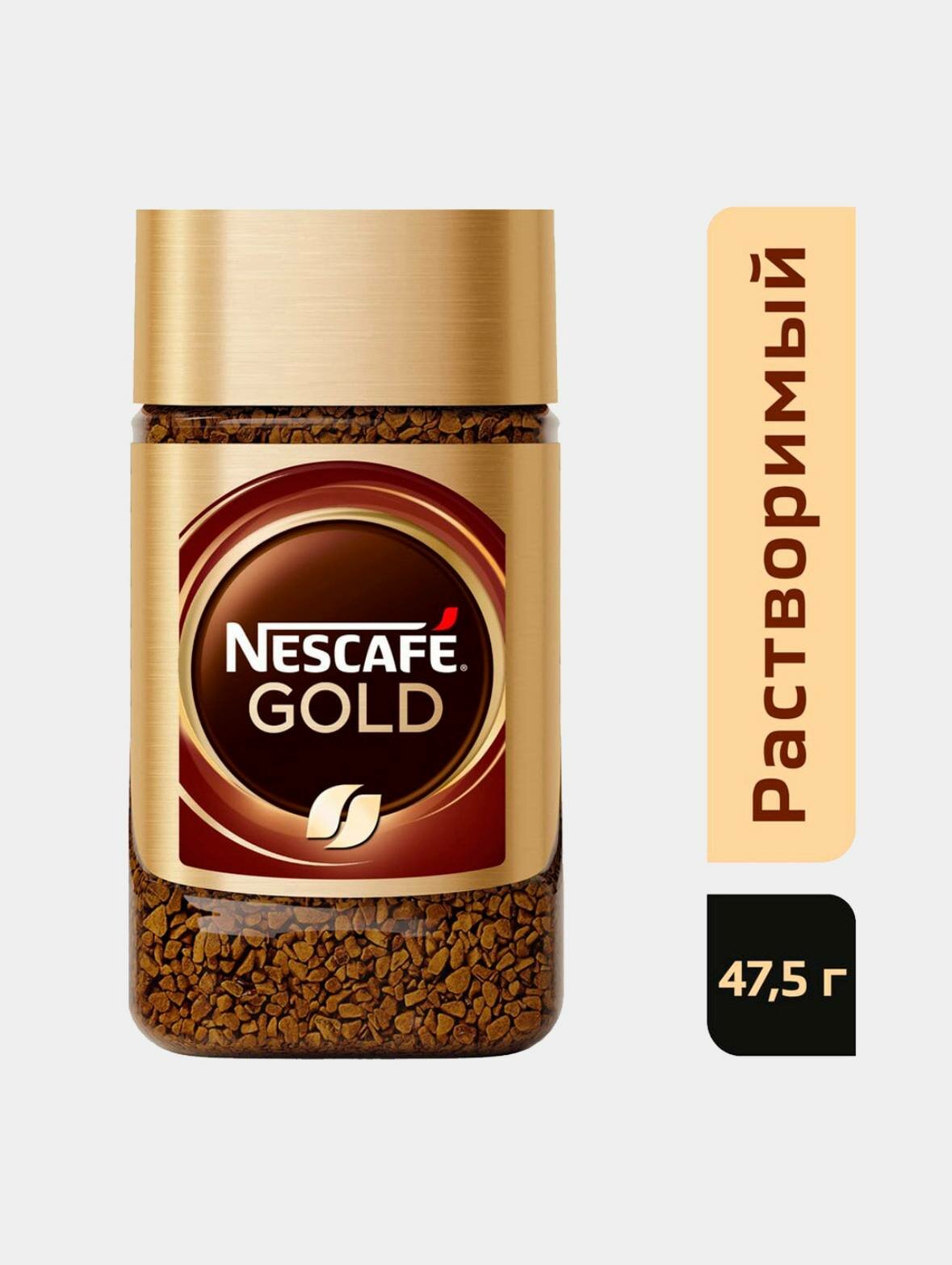NESCAFE Gold, Натуральный, растворимый, сублимированный кофе, с добавлением натурального жареного молотого кофе, 47,5 гр