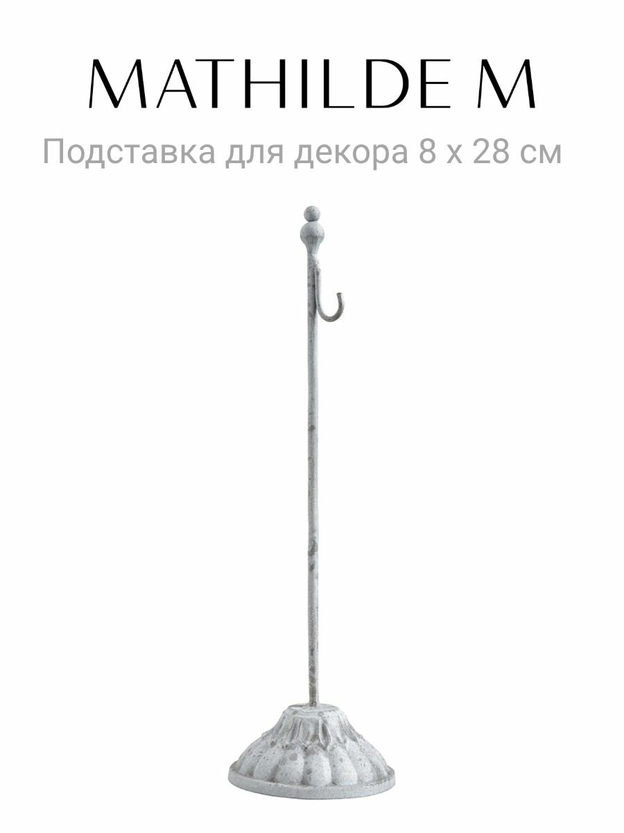 Подставка для украшений Mathilde M.