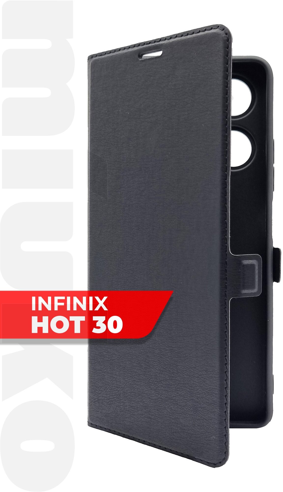 Чехол на Infinix HOT 30 (Инфиникс Хот 30) черный книжка эко-кожа с функцией подставки отделением для пластиковых карт и магнитами Book case, Miuko