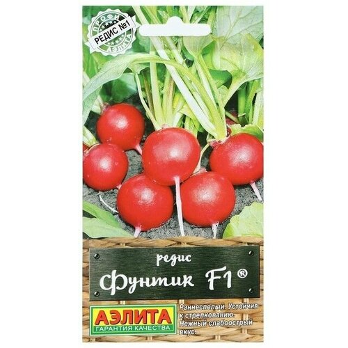 Семена Редис Фунтик 1 г 5 упаковок семена редис фунтик f1