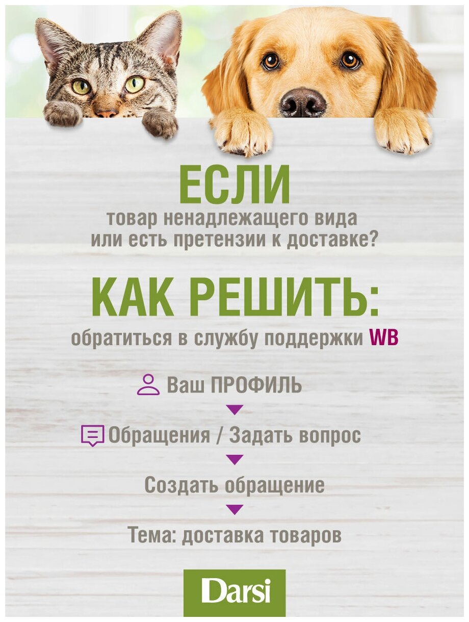 Darsi Kitten сухой корм для котят с индейкой - 1,8 кг - фотография № 12