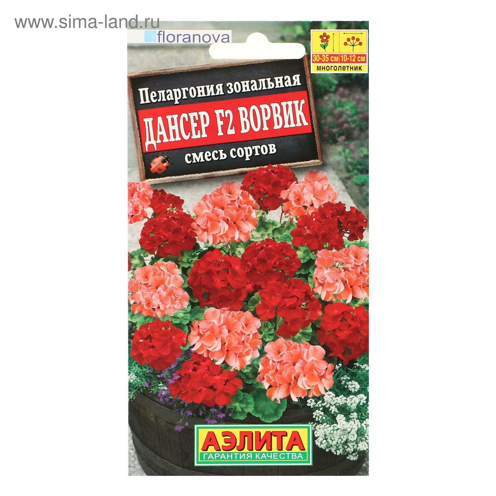 Семена цветов Агрофирма Аэлита Пеларгония "Дансер Ворвик" смесь окрасок, F2, 5 шт