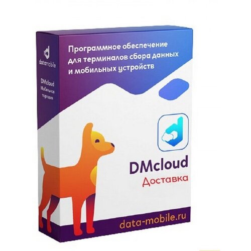 dmcloud dm мобильная торговля DMcloud: DM: Доставка