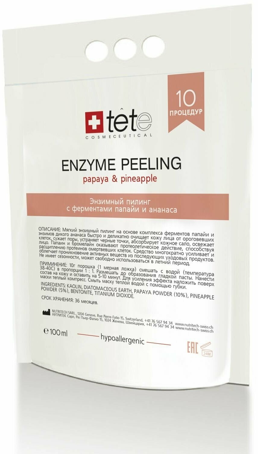 Энзимный пилинг с ферментами папайи и ананаса TETe Cosmeceutical Enzyme Peeling