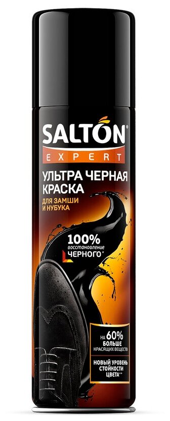 SALTON EXPERT Ультра черная краска для замши и нубука 250 мл, 250 мл